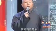 《千年爽一回》黄荣 大兵相声搞笑大全 逗得