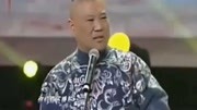 《K歌之王》德云社 郭德纲 于谦 高峰爆笑相