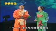 二人转传统戏《傻子约会》唱的好听 演的淋