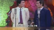 《糖醋活鱼》侯耀文 石富宽相声搞笑大全 真