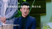 《天使医生》文松最新小品搞笑大全 引观众