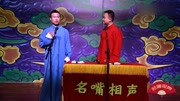 相声《树上10只鸟》全场观众都被逗笑了