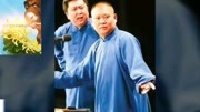 《于谦吃毒蘑菇》郭德纲 于谦相声搞笑全集 