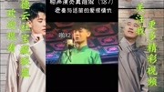 《老秦与话筒的爱恨情仇》德云社相声爆笑集