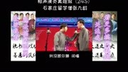 《相声演员真难做》 刘学僧 张九龄 德云社相声爆笑集锦下载
