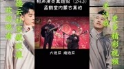 《内蒙古黑怕》德云社 孟鹤堂相声爆笑集锦 