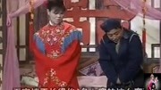 安徽民间小调《王天宝闹洞房》选段 唱的太