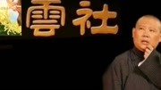 《于老师我爱你》郭德纲 于谦相声搞笑全集 