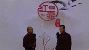 《北京那些事》陈印泉 侯振鹏 红壶相声社搞