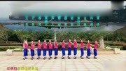 春英广场舞《弹起我心爱的土琵琶》变队形背