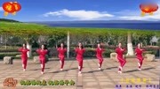 春英广场舞《好运连连》附教学