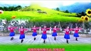 春英广场舞《祝福歌》原创附教学