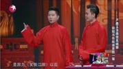 《嘻哈相声》卢鑫 玉浩笑声传奇相声搞笑全