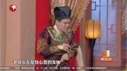 《选妃记》欧弟 金星今夜百乐门小品搞笑大全 笑到肚子疼下载