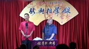 《文昭关》新兴相声馆之陈祎 李炳鑫相声搞笑全集 台下笑炸