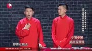 《非诚勿扰》笑傲江湖 卢鑫 玉浩相声搞笑全