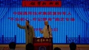《卖布衣》新兴相声馆之徐德亮 王文林相声搞笑大全 一句话逗笑观众下载