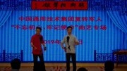 《长征》新兴相声馆之杨广业 龚浩川快板相