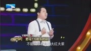 小品《全能艺人》笑点真是一个接一个