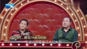 小品《全能艺人》现场观众喝彩连连