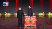 《我的伙伴》德云社 郭德纲 于谦相声搞笑全