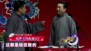 《戏曲漫谈》何云伟 刘洪沂相声搞笑全集 观