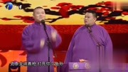 《我的style》岳云鹏 孙越相声搞笑全集 观