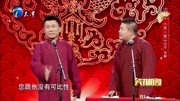 相声《美人图》爆笑解读四大美人的故事 台