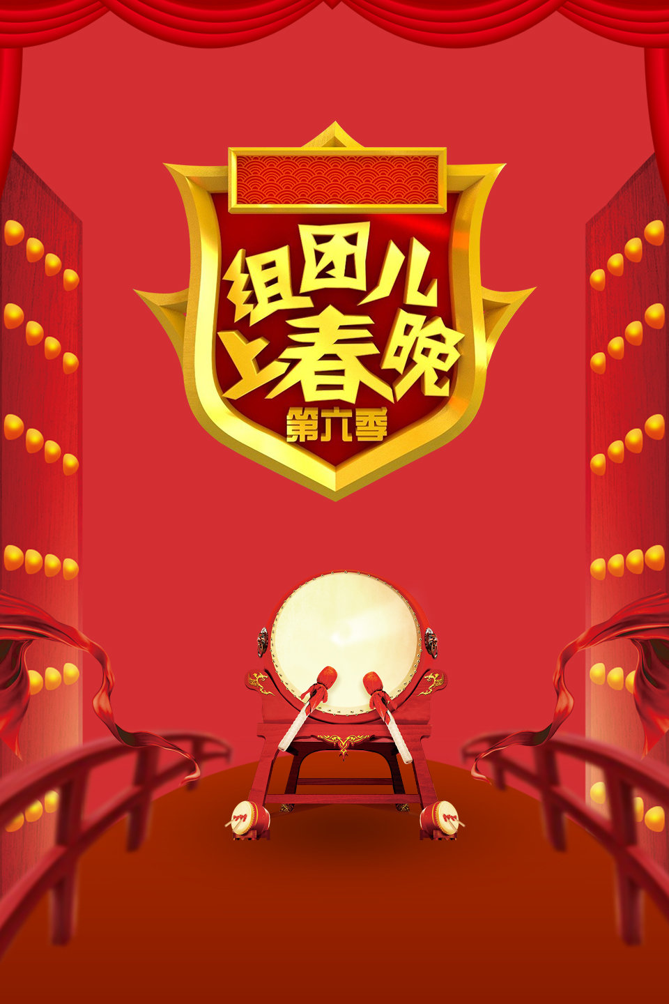 《双唱绕口令》组团上春晚 尤宪超 王冬冬高清搞笑相声全集mp4免费下载下载