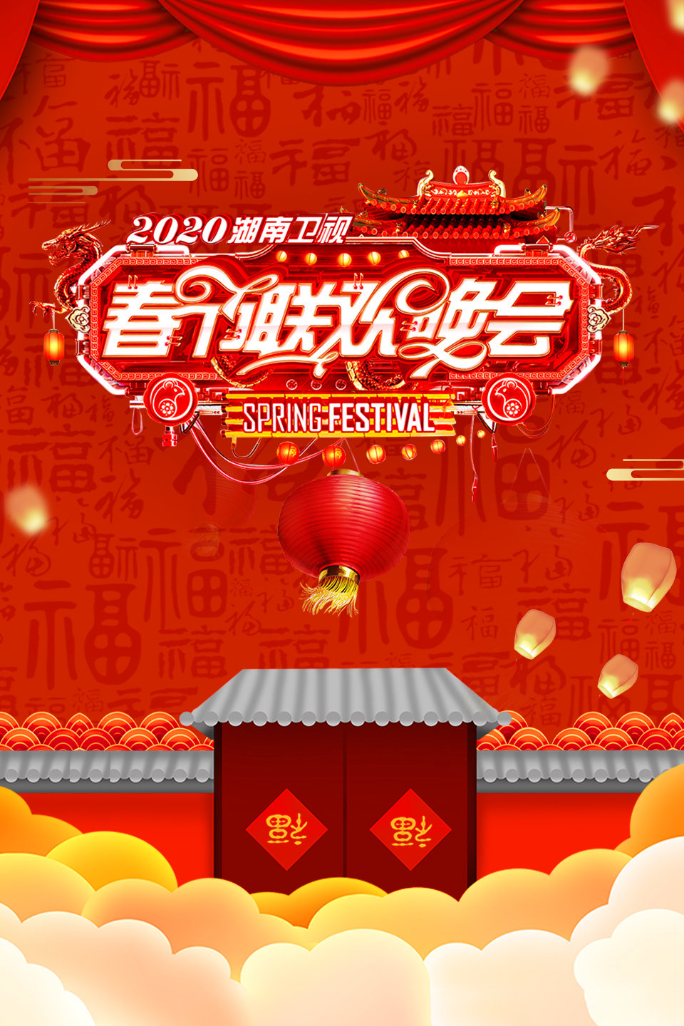 小品《消失的新郎》沈梦辰求婚兵哥引众人泪目 小品下载免费下载下载