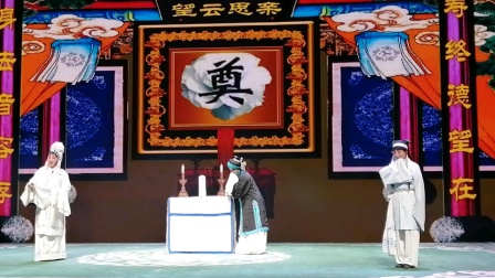 二夹弦《梁山伯与祝英台》一折  清华大学戏