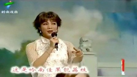 粤剧《卖荔枝》 名家苏春梅演唱  戏曲高清视频mp4免费下载下载