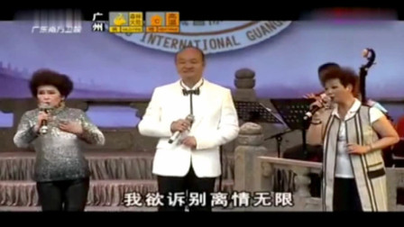 粤剧《分飞燕》名 家 吴丽君 胡智荣 尹飞燕