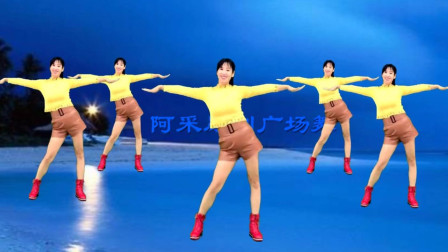阿采广场舞《C位爱情》卷腹扭腰专门瘦肚子