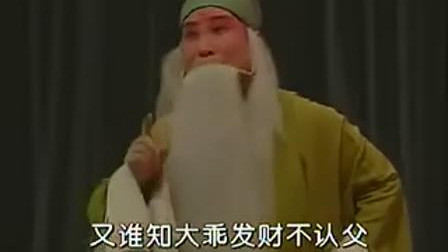 河南曲剧《墙头记》下集 戏曲大全免费下载