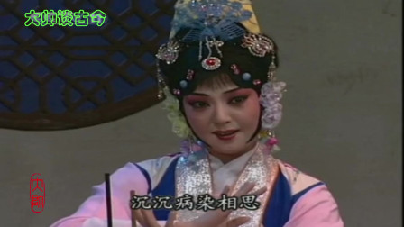 昆曲《玉簪记》选段 魏春荣饰陈妙常 戏曲高