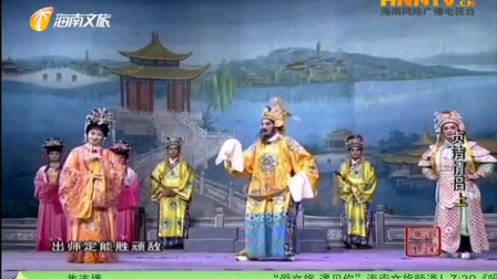 海南大型古装琼剧《贞洁情侣》全本 戏曲视
