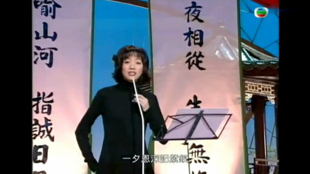 粤剧《紫钗记 花院盟香》港星梅艳芳演唱 戏