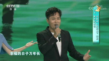 花鼓戏《双送粮》选段 郭津彤 云飞演唱 高