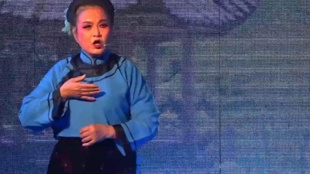 甬剧《婆媳和》第六场（害得侬千般受苦是我错