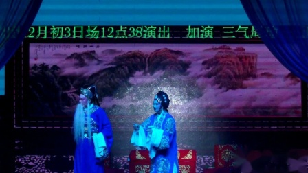 婺剧《洛阳令》2 浙江小梅花婺剧团 视频mp4