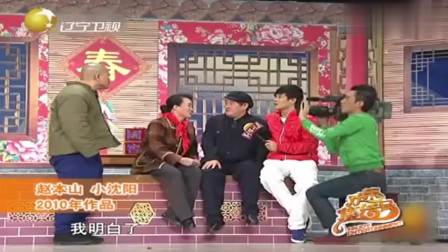 《捐款》王小利 赵本山 小沈阳 于洋小品全集免费下载 逗笑全场观众下载