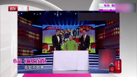 2020小品《疯狂直销》真的是太逗了