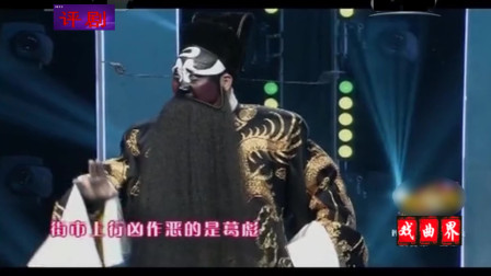 评剧《包公梦蝶》表演 于海泉 戏曲下载免费mp4高清下载
