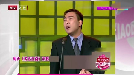 《谎话连篇》杨义相声大全mp4免费下载   笑点也丰富下载