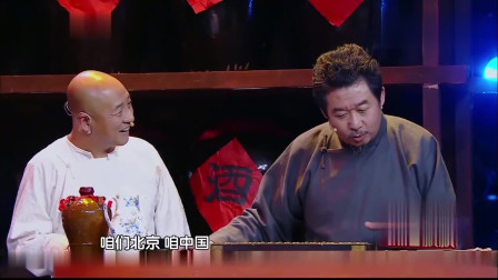 《酒爷传奇》德云社 周晓鸥小品大全高清视频免费下载 爆笑不断下载