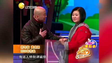 《看玻璃》郭冬临辽宁春晚小品大全免费下载