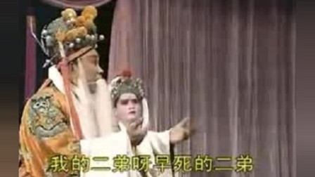 曲剧《刘备哭灵》戏曲大全免费下载