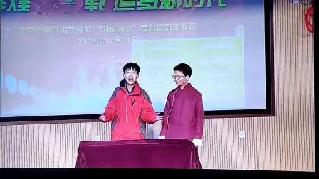 《背包客》2020小学生相声 一分钟笑20次