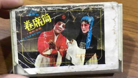 曲剧《卷席筒》全场  79舞台珍藏版 主演 海连池 刘兰玉 马二章 高清mp4视频免费下载下载
